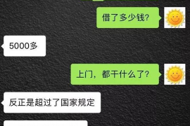 债权债务追收